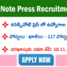 నెలకి రు. 95,000 జీతం తో కరెన్సీ  ప్రెస్ లో 117 ఉద్యోగాల భర్తీకి నోటిఫికేషన్ .. అర్హతలు ఇవే..