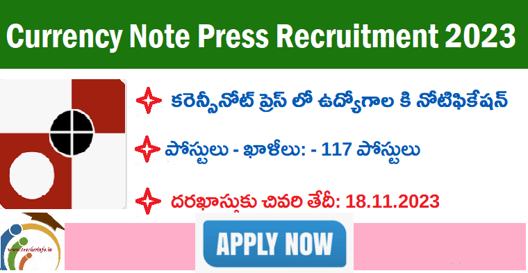 నెలకి రు. 95,000 జీతం తో కరెన్సీ  ప్రెస్ లో 117 ఉద్యోగాల భర్తీకి నోటిఫికేషన్ .. అర్హతలు ఇవే..