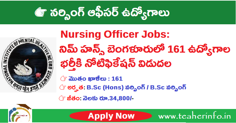 నెలకు  రూ.34,800 జీతం తో 161 నర్సింగ్ ఆఫీసర్  ఉద్యోగాల భర్తీకి నోటిఫికేషన్ విడుదల…