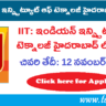 IIT: ఇండియన్ ఇన్స్టిట్యూట్ ఆఫ్ టెక్నాలజీ హైదరాబాద్ లో ఉద్యోగాలు…