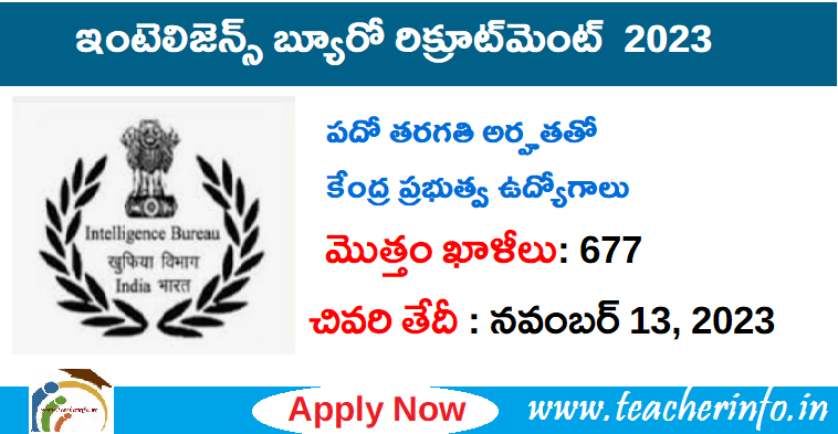 పదో తరగతి తో 677 కేంద్ర ప్రభుత్వ ఉద్యోగాలు.. నవంబర్ 13  చివరి తేదీ…