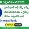 IOB:  బ్యాంకు లో  66 స్పెషలిస్ట్ ఆఫీసర్ల ఖాళీల కోసం నోటిఫికేషన్ విడుదల.  ఇలా అప్లై చేయండి