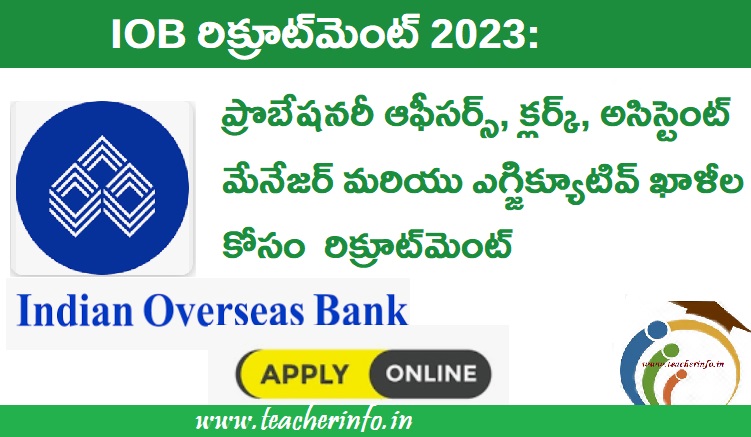 IOB:  బ్యాంకు లో  66 స్పెషలిస్ట్ ఆఫీసర్ల ఖాళీల కోసం నోటిఫికేషన్ విడుదల.  ఇలా అప్లై చేయండి