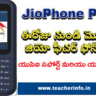 Jio Phone Prima: ఈరోజు నుండి మొదలైన జియో New ఫీచర్ ఫోన్ సేల్.!