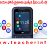 JioPhone Prima Plans: జియోఫోన్‌ ప్రైమాకు ప్రత్యేక ప్రీపెయిడ్‌ ప్లాన్లు.. వివరాలివే!