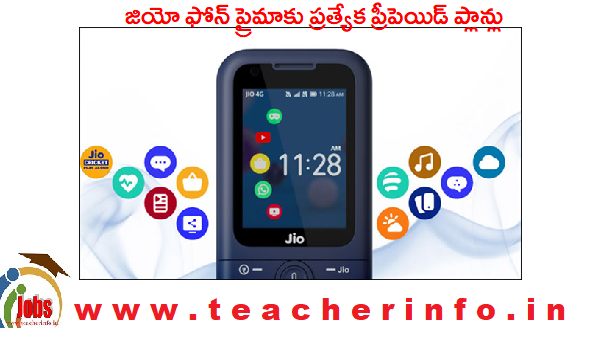 JioPhone Prima Plans: జియోఫోన్‌ ప్రైమాకు ప్రత్యేక ప్రీపెయిడ్‌ ప్లాన్లు.. వివరాలివే!