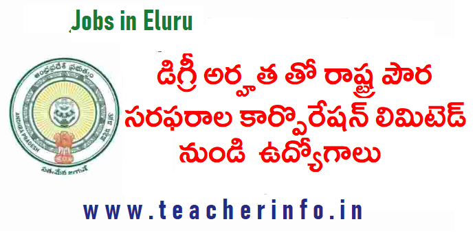 APSCSCL నుండి డిగ్రీ అర్హతతో డేటా ఎంట్రీ ఆపరేటర్ ఉద్యోగాలు .. వివరాలు ఇవే..