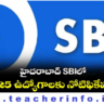 SBI JOBS : హైదరాబాద్ SBI లో 525 ఉద్యోగాలకు నోటిఫికేషన్..  ఇలా అప్లై చేయండి ..