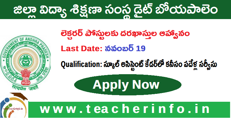 Lecturer Jobs:లెక్చరర్ పోస్టులకు దరఖాస్తుల ఆహ్వానం..హై స్కూల్ HM లు అర్హులు..