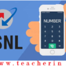 ఫ్యాన్సీ మొబైల్ నెంబర్‌ కావాలా..? ఆన్‌లైన్‌ లో ఇలా  సొంతం చేసుకోవచ్చు..