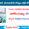 NTEP:  జిల్లాలో మెడికల్, పారామెడికల్ పోస్టుల భర్తీకి నోటిఫికేషన్ విడుదల…