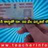 Personal Loan: పాన్ కార్డుతో పర్సనల్ లోన్ పొందొచ్చు? ఎలాగో ఇక్కడ చూడండి..!