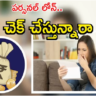 Personal Loan Tips: పర్సనల్ లోన్ తీసుకుంటున్నారా..? ఈ విషయాలు తెలియకపోతే అంతే!