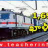 Railway : నార్త్‌ సెంట్రల్‌ రైల్వేలో 1,697 ఖాళీల భర్తీకి నోటిఫికేషన్‌ విడుదల.. అర్హతలు ఇవే..