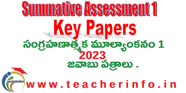 SA 1 Key Papers: SA 1 ఆన్సర్ పేపర్ లు ఇక్కడ డౌన్లోడ్ చేసుకోండి ..