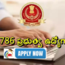 SSC GD Constable 2023 : 10వ తరగతితో 75,786 ప్రభుత్వ ఉద్యోగాలు.. ఈరోజు నుంచి అప్లయ్‌ చేసుకోవచ్చు