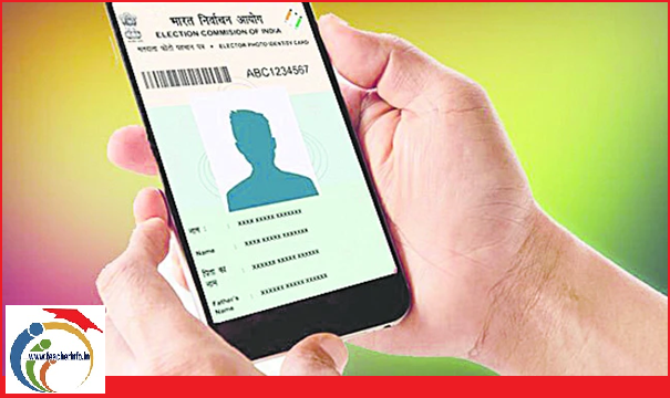 Voter ID Card: క్షణాల్లో.. ఓటరు ఐడీ కార్డ్‌.. ఇలా డౌన్లోడ్ చేసుకోండి