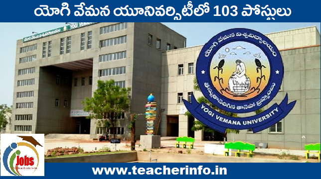 AP Govt. Jobs: యోగి వేమన యూనివర్సిటీలో 103 పోస్టులు… అర్హత వివరాలు ఇవే!