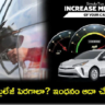 Car Mileage Tips : మీ కారు తక్కువ ఇంధనం తో ఎక్కువ మైలేజీ కొరకు . ఈ 10 టిప్స్ ..