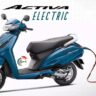 Honda Activa EV: ఫుల్ ఛార్జ్‌పై 280 కిమీల మైలేజ్..! హోండా  యాక్టివా ఎలక్ట్రిక్ వెర్షన్.. అప్‌డేట్ ఫీచర్లు, కళ్లుచెదిరే లుక్స్..