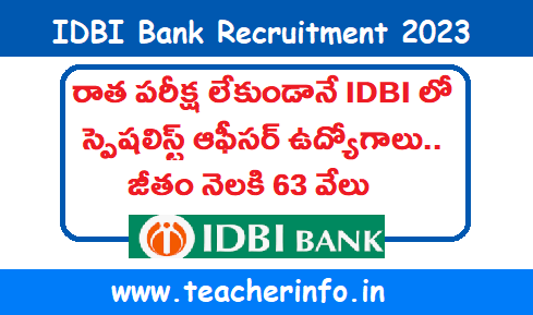 IDBI Bank Recruitment 2023: రాత పరీక్ష లేకుండానే స్పెషలిస్ట్‌ ఆఫీసర్‌ ఉద్యోగాలు.. జీతం నెలకి 63 వేలు