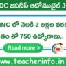 MNC లో నెలకి 2 లక్షల వరకు  జీతం తో 750 టెక్నిషియన్ ఉద్యోగాలు .. అప్లై చేసుకోండి