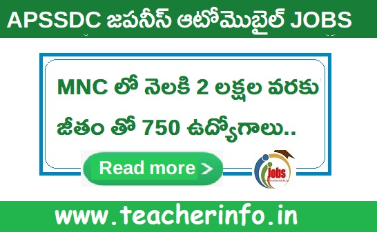 MNC లో నెలకి 2 లక్షల వరకు  జీతం తో 750 టెక్నిషియన్ ఉద్యోగాలు .. అప్లై చేసుకోండి