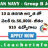 10 వ తరగతి అర్హత తో నెలకి రు.56,000/- జీతంతో నావీ లో 910  గ్రూప్ బి  ఉద్యోగాలు .. వివరాలు ఇవే..