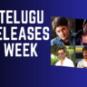 OTT Telugu Movies: ఓటీటీలో ఈ ఏడాదికి అలరించే చివరి సినిమాలు ఇవే!