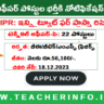 IPR: నెలకి 56 వేల జీతం తో  ప్లాస్మా రిసెర్చ్ లో టెక్నికల్ ఆఫీసర్ పోస్టుల భర్తీకి నోటిఫికేషన్..