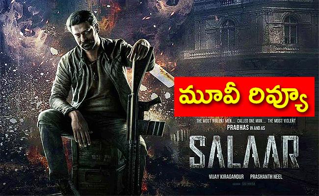 Salaar Movie Review: ‘సలార్‌’ మూవీ స్ట్రెయిట్ రివ్యూ ..