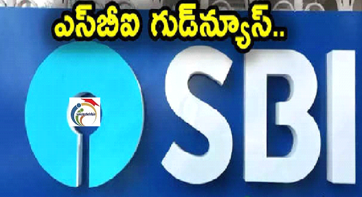 SBI: న్యూఇయర్‌ ముందు SBI శుభవార్త.. వారికి బంపర్ ఆఫర్..