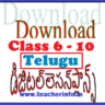 Class 6 – 10 Telugu digital lesson plans download