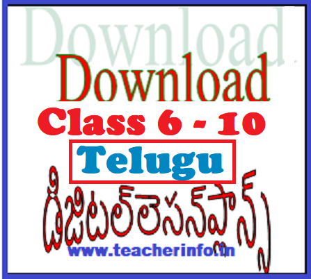 Class 6 – 10 Telugu digital lesson plans download