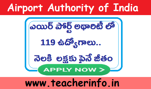 నెలకి 1 లక్షకు పైనే జీతం తో ఎయిర్ పోర్ట్ అథారిటీ లో 119 ఉద్యోగాలు.. అప్లై చేయండి