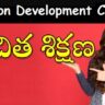 Free Training on Development Course: అమెజాన్‌ డెవలప్‌మెంట్‌ కోర్సులో ఉచిత శిక్షణ