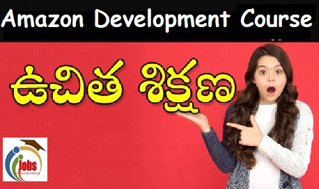 Free Training on Development Course: అమెజాన్‌ డెవలప్‌మెంట్‌ కోర్సులో ఉచిత శిక్షణ