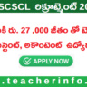 నెలకి రు. 27 ,000 జీతం తో టెక్నికల్ అసిస్టెంట్, అకౌంటెంట్  ఉద్యోగాలు .. ఇలా అప్లై చేయండి