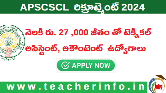 నెలకి రు. 27 ,000 జీతం తో టెక్నికల్ అసిస్టెంట్, అకౌంటెంట్  ఉద్యోగాలు .. ఇలా అప్లై చేయండి