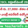 నెలకి రు. 27,000 జీతం తో డేటా ఎంట్రీ ఆపరేటర్ ఉద్యోగాలు .. అప్లై చేయండి