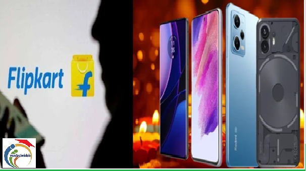 Flipkart  Bonanza Sale : ఫ్లిప్‌కార్ట్‌లో మొబైల్ బొనాంజా సేల్ స్టార్ట్ అయ్యింది .. ఈ ఫోన్ల పై భారీ డిస్కౌంట్లు.. మిస్ అవ్వకండి !