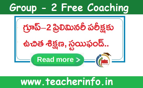 APPSC GROUP 2: గ్రూప్‌–2 ప్రిలిమినరీ పరీక్షకు ఉచిత శిక్షణ, స్టయిఫండ్‌.. ఎక్కడో తెలుసా ?