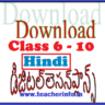 Class 6 – 10 Hindi Lesson Plans without watermark