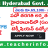 ఐటిఐ అర్హత తో ఇస్రో లో ఉద్యోగాలు .. చివరి తేదీ డిసెంబర్ 31 .. అప్లై చేయండి