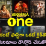 Ibomma One Movies: ibomma కంటే Ibomma One లో తెలుగు సినిమాలు వేగంగా డౌన్‌లోడ్‌ చేసుకోవచ్చు..