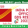 India Post: తపాలాశాఖలో 30,041 ఉద్యోగాలు.. ఫలితాలు విడుదల.. ఏపీ, తెలంగాణ అభ్యర్థుల జాబితా ఇదే