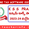 KSS PRASAD Final  (Updated Feb 8th)ఇన్కమ్ టాక్స్ సాఫ్ట్వేర్ వచ్చేసింది.. మీ టాక్స్ ఎంతో లెక్క వేసుకోండి..