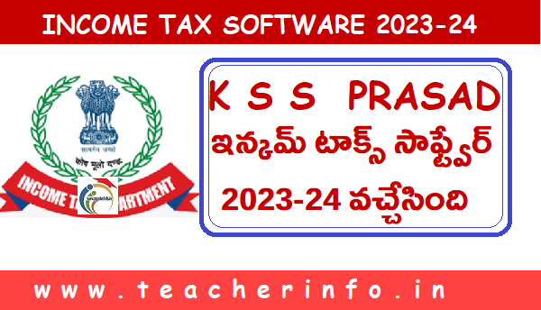 KSS PRASAD Final  (Updated Feb 8th)ఇన్కమ్ టాక్స్ సాఫ్ట్వేర్ వచ్చేసింది.. మీ టాక్స్ ఎంతో లెక్క వేసుకోండి..