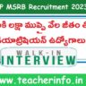 నెలకి లక్షా ముప్పై వేల జీతం తో ఏపీ లో పీడియాట్రిషియన్ రిక్రూట్‌మెంట్ .. అర్హత లు ఇవే