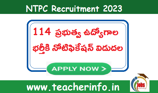 నెలకి రు . 1,25,000 జీతం తో 114  ప్రభుత్వ ఉద్యోగాల భర్తీకి నోటిఫికేషన్ విడుదల ..